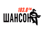 Шансон