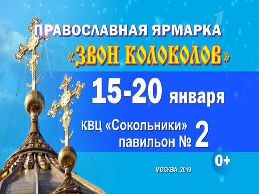 Православная выставка в марте 2024
