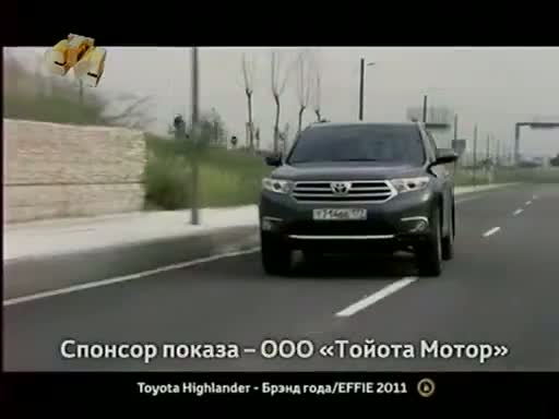 Спонсор показа ооо. Рекламный ролик Тойота. Спонсор показа ООО Тойота мотор. Спонсор показа автомобиль. Тойота ADMONITOR.