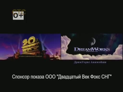 Спонсор показа ооо. Двадцатый век Фокс 2013 Dreamworks animation. Спонсор показа ООО 20 век Фокс. 20 Век Фокс и Дримворкс.