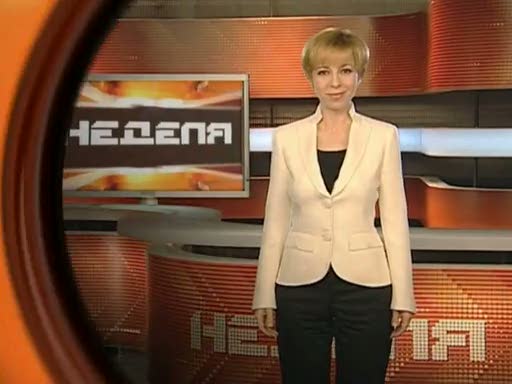 Неделя с марианной максимовской. РЕН ТВ неделя с Марианной Максимовской. Неделя с Марианной Максимовской 2008.