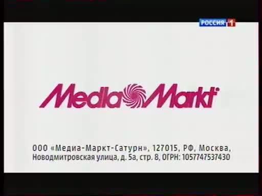 Реклама россия душа. Media Markt реклама. Медиа Маркт Адмонитор. Реклама Медиа Маркт 2013. Медиа Маркт реклама 2007.