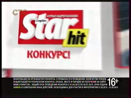 Старт хит. STARHIT логотип. Журнал "STARHIT" (2008). Адмонитор СТАРХИТ радио. СТАРХИТ 01.03.